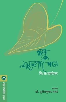 Paperback Rutu Nyahalanare Pan [Marathi] Book