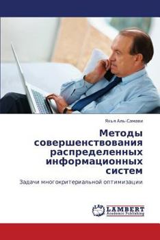 Paperback Metody Sovershenstvovaniya Raspredelennykh Informatsionnykh Sistem [Russian] Book