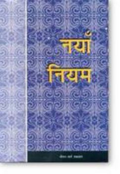 Paperback Nepali - New Testament, Psalms and Proverbs (Foreign Languages) (Nepali Edition) [Nepali] Book