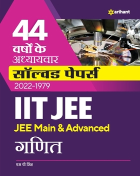 Paperback 44 Years Addhyaywar Solved Papers (2022-1979) IIT JEE Ganit [Hindi] Book