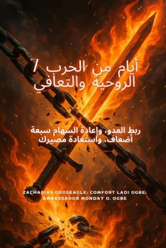 Paperback 7 أيام من الحرب الروحية وا [Arabic] [Large Print] Book