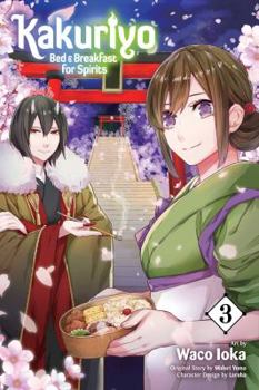 かくりよの宿飯 あやかしお宿に嫁入りします。 3 - Book #3 of the Kakuriyo: Bed & Breakfast for Spirits