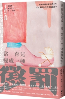 Paperback When Parenting Becomes a "Punishment"? [Chinese] Book