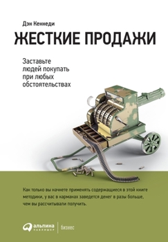 Paperback &#1046;&#1077;&#1089;&#1090;&#1082;&#1080;&#1077; &#1087;&#1088;&#1086;&#1076;&#1072;&#1078;&#1080;: &#1047;&#1072;&#1089;&#1090;&#1072;&#1074;&#1100; [Russian] Book