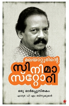 Paperback Malayatoorinte Cinimastory [Malayalam] Book