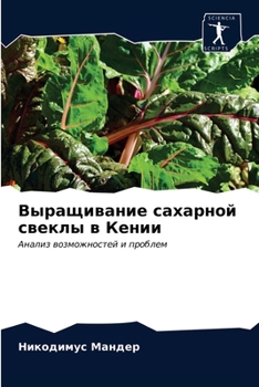 Paperback &#1042;&#1099;&#1088;&#1072;&#1097;&#1080;&#1074;&#1072;&#1085;&#1080;&#1077; &#1089;&#1072;&#1093;&#1072;&#1088;&#1085;&#1086;&#1081; &#1089;&#1074;& [Russian] Book