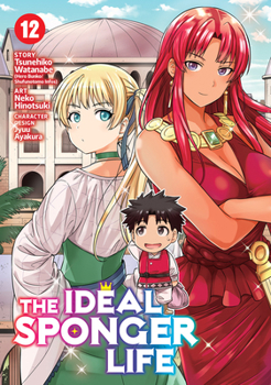 The Ideal Sponger Life Vol. 12 - Book #12 of the 漫画 理想のヒモ生活 [The Ideal Sponger Life] (Manga)