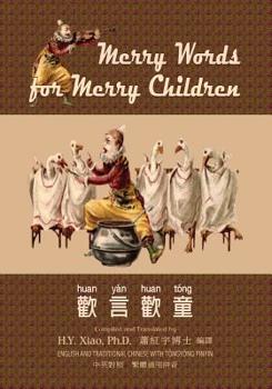 Paperback Merry Words for Merry Children (Traditional Chinese): 03 Tongyong Pinyin Paperback B&w [Chinese] Book