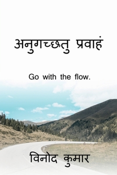 Paperback Go with the flow. / &#2309;&#2344;&#2369;&#2327;&#2330;&#2381;&#2331;&#2340;&#2369; &#2346;&#2381;&#2352;&#2357;&#2366;&#2361;&#2306; [Hindi] Book