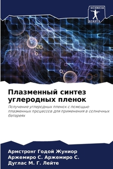 Paperback Плазменный синтез углер& [Russian] Book