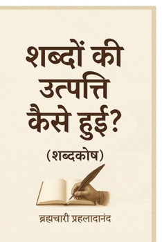 Shabdon Kee Utpatti Kaise Huei? (Shabdkosh) (Hindi Edition)