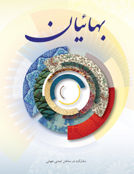 Paperback The Baha'is Magazine (Persian) Book