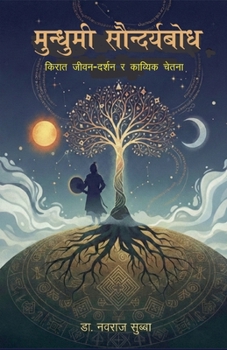 ???????? ??????????? (Nepali Edition)