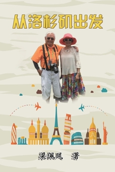 Paperback 从洛杉矶出发: On the Road (Simplified Chinese Edition) [Chinese] Book