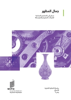 Paperback Looking Good: An Introduction to Industrial Designs for Small and Medium-sized Enterprises (Arabic version) [Arabic] Book