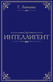 Paperback Ph.D. [Russian] Book