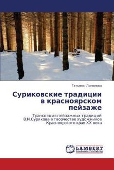 Paperback Surikovskie Traditsii V Krasnoyarskom Peyzazhe [Russian] Book