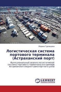 Paperback Logisticheskaya Sistema Portovogo Terminala (Astrakhanskiy Port) [Russian] Book
