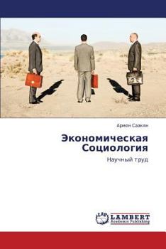 Paperback Ekonomicheskaya Sotsiologiya [Russian] Book