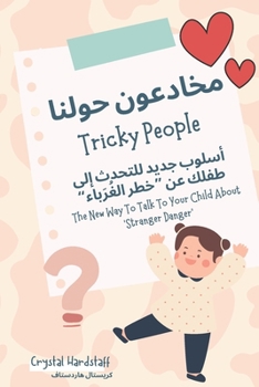 Paperback &#1605;&#1582;&#1575;&#1583;&#1593;&#1608;&#1606; &#1581;&#1608;&#1604;&#1606;&#1575; Tricky People" Arabic and English": &#1571;&#1587;&#1604;&#1608; Book