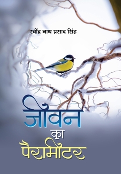 Hardcover Jeevan Ka Parameter [Hindi] Book