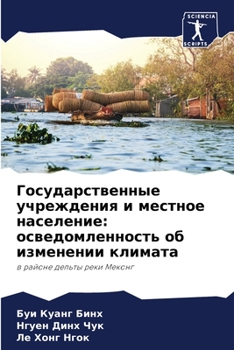 Paperback &#1043;&#1086;&#1089;&#1091;&#1076;&#1072;&#1088;&#1089;&#1090;&#1074;&#1077;&#1085;&#1085;&#1099;&#1077; &#1091;&#1095;&#1088;&#1077;&#1078;&#1076;&# [Russian] Book