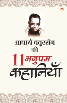 Paperback Acharya Chatursen Ki 11 Anupam Kahaniyan - (&#2310;&#2330;&#2366;&#2352;&#2381;&#2351; &#2330;&#2340;&#2369;&#2352;&#2360;&#2375;&#2344; &#2325;&#2368 [Hindi] Book