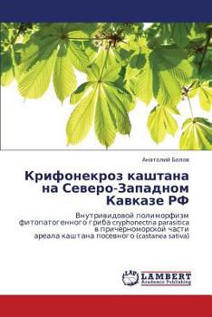 Крифонекроз каштана на Северо-Западном Кавказе РФ: Внутривидовой полиморфизм фитопатогенного гриба cryphonectria parasitica в причерноморской части ... посевного (castanea sativa)