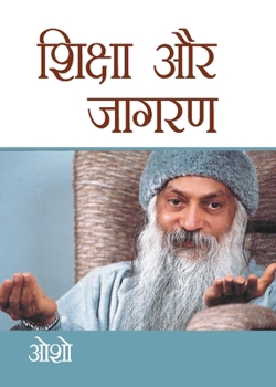 Paperback Shiksha Aur Jagran [Hindi] Book