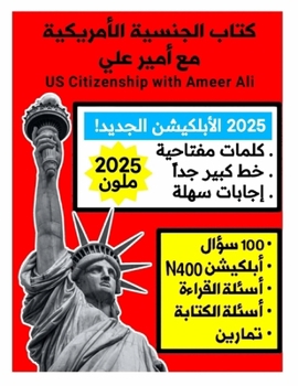 ??????? ????????? ?? ???? ???: U.S. Citizenship With Ameer Ali