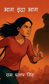 Hardcover Bhag Indra Bhag [Hindi] Book