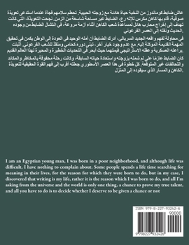 Paperback نيروس - المحارب عبر الزمن [Arabic] Book
