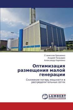 Paperback Optimizatsiya Razmeshcheniya Maloy Generatsii [Russian] Book