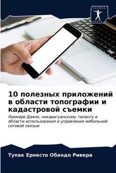 10 полезных приложений в о
