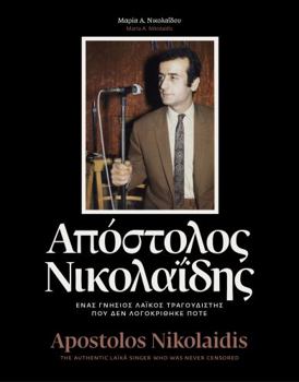Paperback Apostolos Nikolaidis : Énas Gnísios Laïkós Tragoudistís Pou Den Logokríthike Poté Book