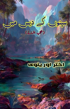 Sapnou ke des meiN: (In the land of dreams, Short Stories)