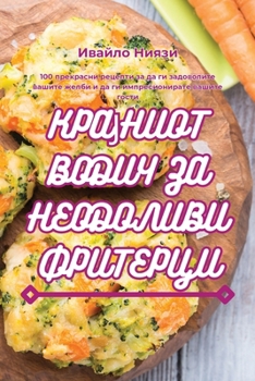 Paperback КРАЈНИОТ ВОДИЧ ЗА НЕОДОЛ [Macedonian] Book