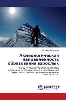 Paperback Akmeologicheskaya Napravlennost' Obrazovaniya Vzroslykh [Russian] Book