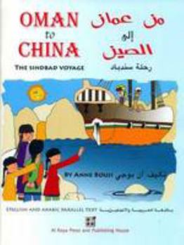 Paperback Oman to China: The Sinbad Voyage Book