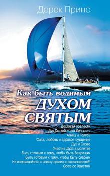 Paperback How to be led by the Holy Spirit - RUSSIAN [Russian] Book
