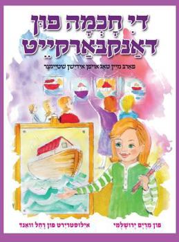 Hardcover Color My Day The Jewish Way (Yiddish) [Yiddish] Book