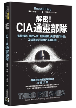 Paperback Third Eye Spies: Learn Remote Viewing from the Masters [Chinese] Book