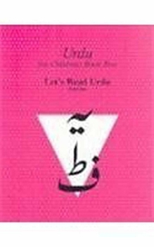Urdu for Children Book 2: (Grades II and Iii)