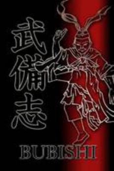 Paperback Bubishi (Japanese Edition) Book