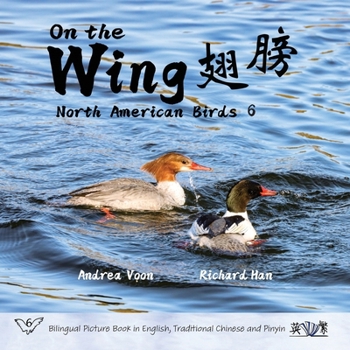 On the Wing ?? - North American Birds 6: Bilingual Picture Book in English, Traditional Chinese and Pinyin (Mandar Edition)