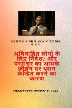 Paperback भाई जीबिले अकन्नी संदेश ऑ [Hindi] Book