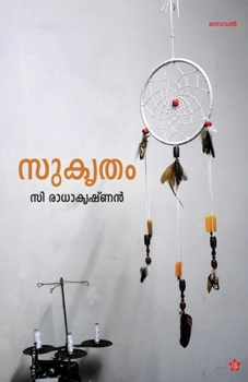 Paperback Sukrutham [Malayalam] Book