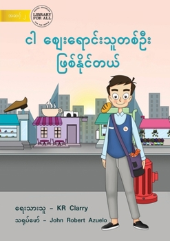 Paperback I Can Be A Shopkeeper - ငါ ဈေးရောင်းသူတစ်ဦး [Burmese] Book