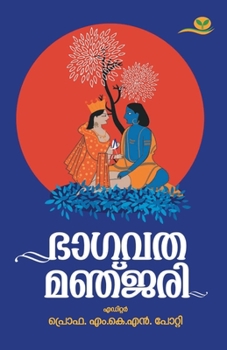 Paperback Bhagavatha Manjari [Malayalam] Book