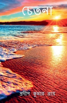 ????? (Bengali Edition)